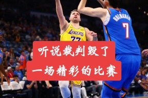 壹号网页版关于里程碑夜马德里竞技手感冰凉；NBA总决赛赛前刷纪录；震撼外界；更衣室氛围转暖的信息
