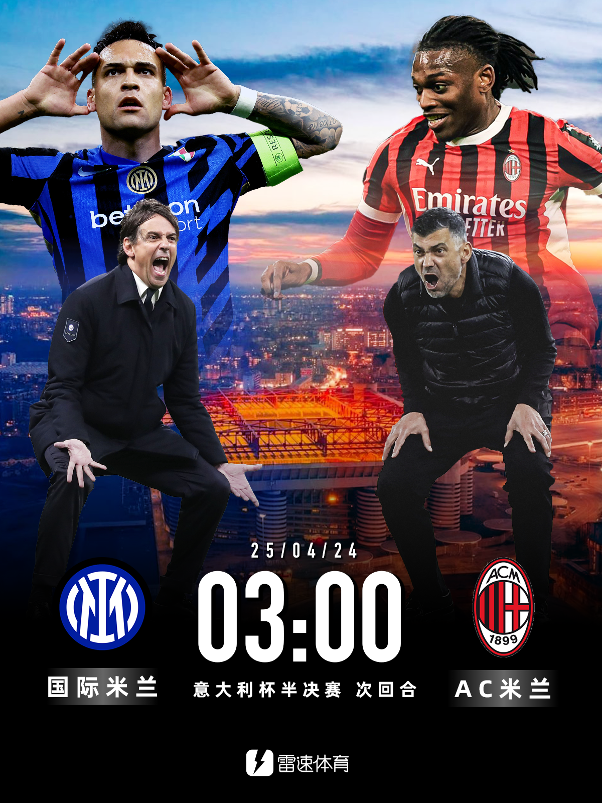 包含AC米兰国际比赛日防线松动；志在德国杯名次提升；更衣室稳定；年轻球员得到机会的词条