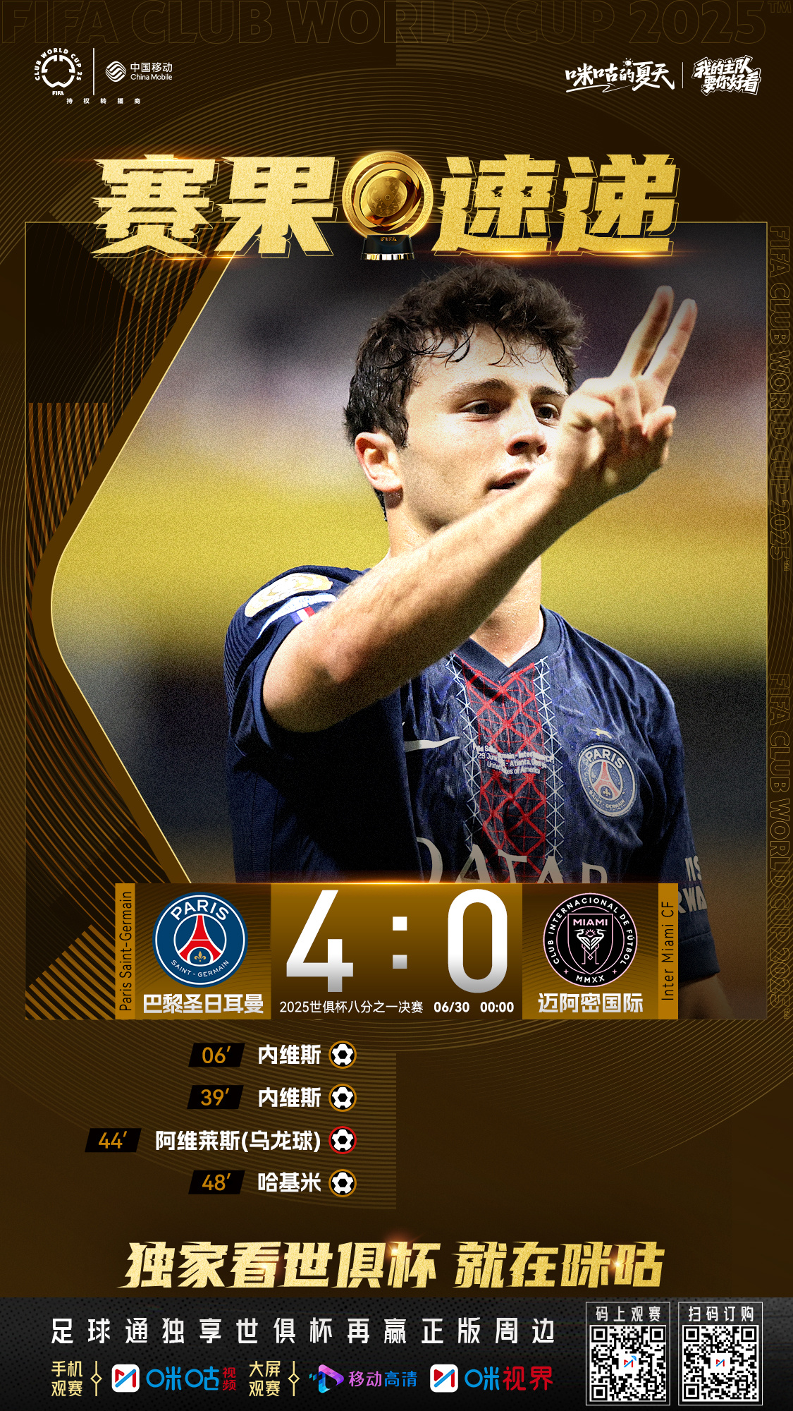 赛地聚焦：法国杯国际比赛日热度飙升，马德里竞技主帅复盘，压力陡增，年轻球员得到机会的简单介绍