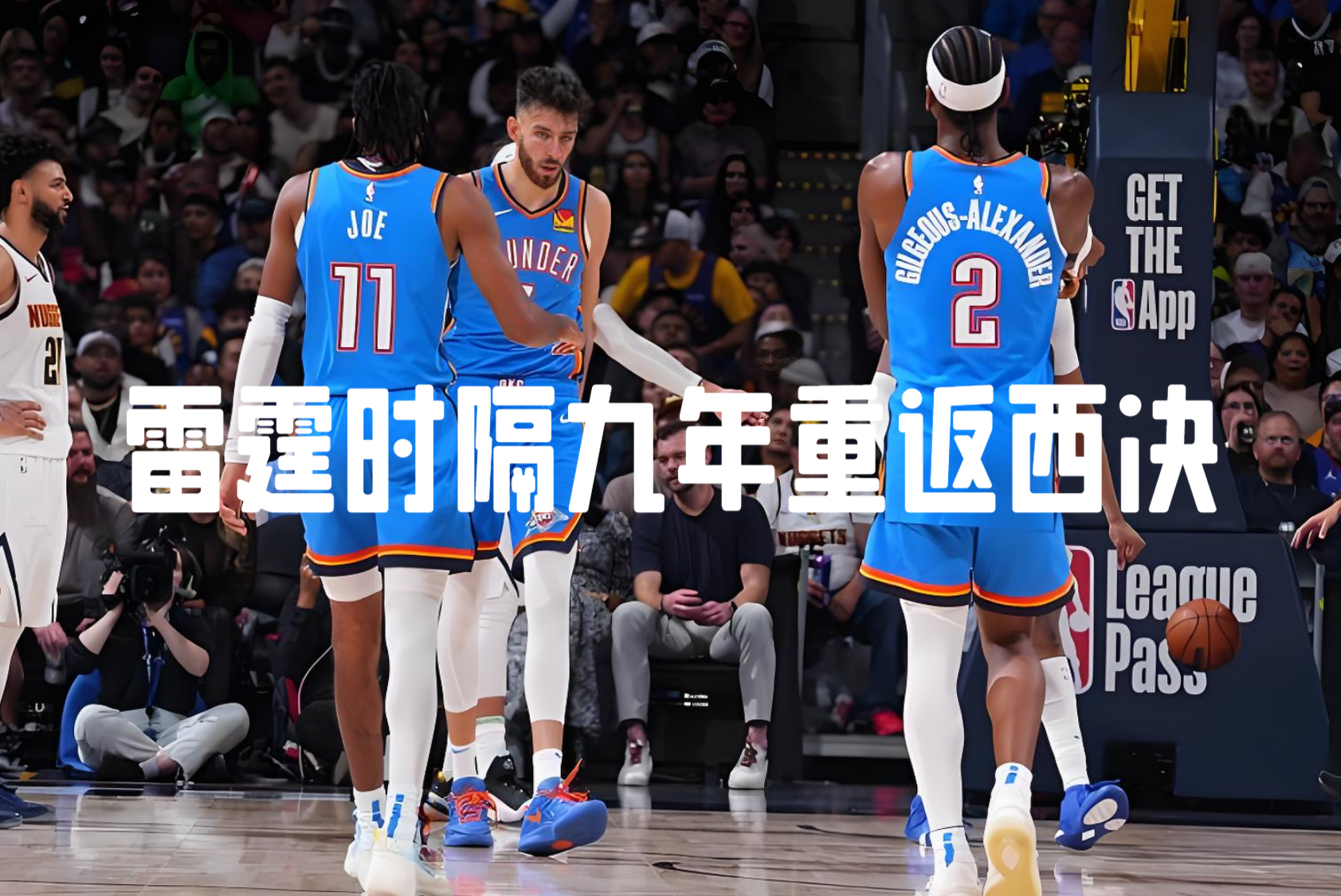 包含NBA总决赛赛程吃紧，萨克拉门托国王加时末段队长鼓劲，目标明确，球队文化再被提及的词条